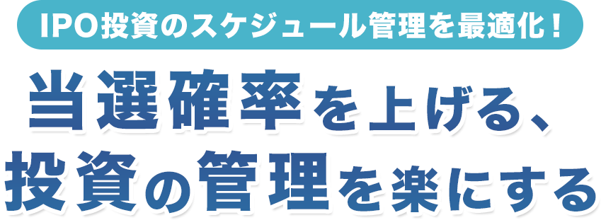 ipo ストア 手帳 評判