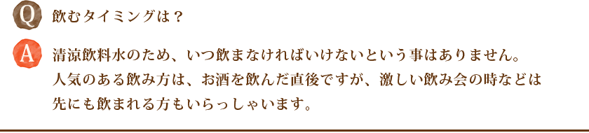 バズビート よくあるご質問1