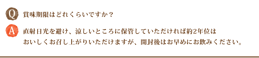 バズビート よくあるご質問3